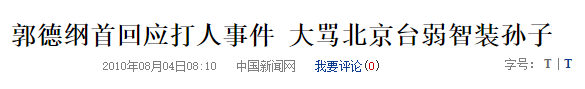 岳云鹏的心酸史你知道多少（岳云鹏个人资料简介大全）