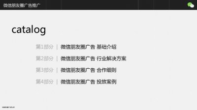 微信朋友圈功能使用技巧大全(微信朋友圈怎么用)