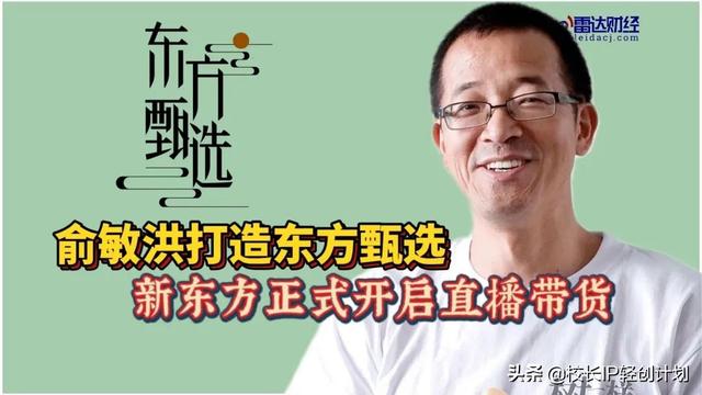 新东方董宇辉什么学历(新东方34)(9)