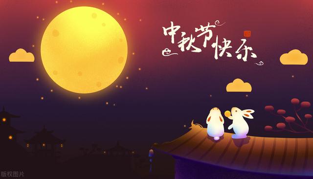 中秋节摘抄好词好句(关于中秋节的好词好句好段摘抄)(3)