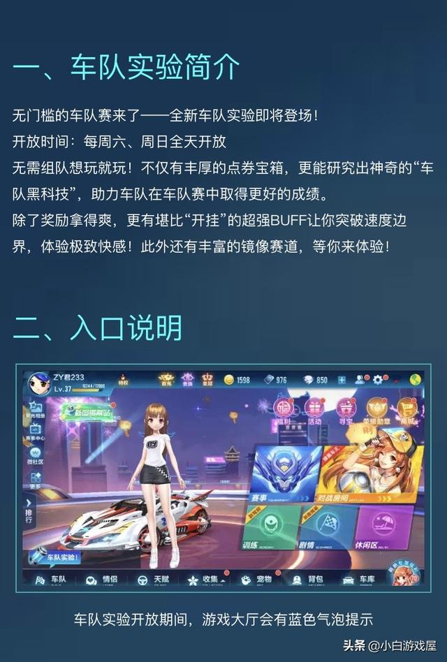qq飞车手游车队怎么选（车队赛玩法升级大改动）(2)