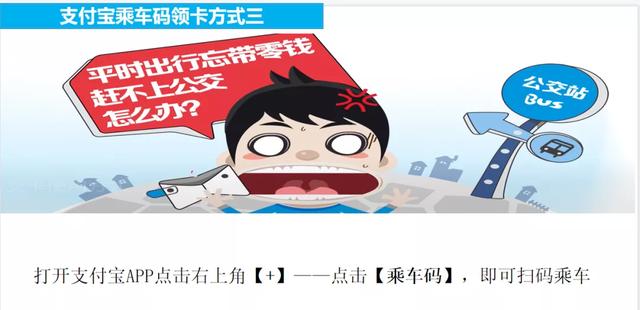 怎样用手机扫码乘坐公交车（扫码坐公交1秒搞定）(6)