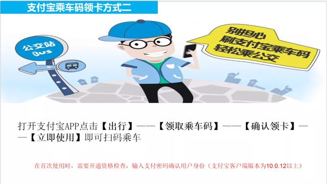 怎样用手机扫码乘坐公交车（扫码坐公交1秒搞定）(4)