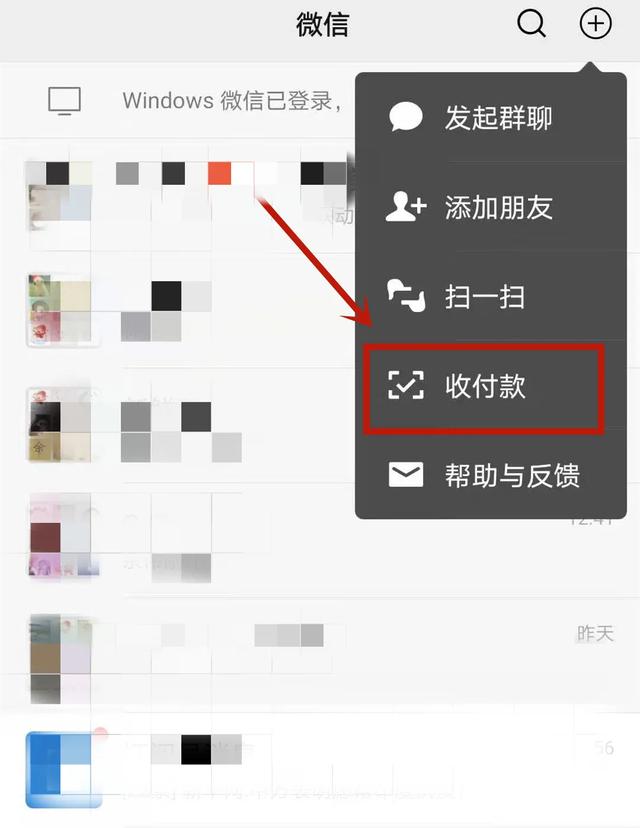 怎样用手机扫码乘坐公交车（扫码坐公交1秒搞定）(8)