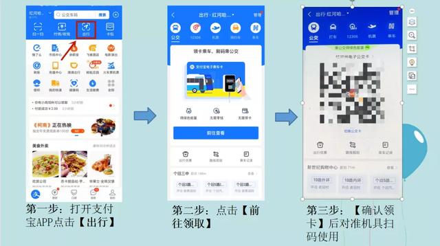 怎样用手机扫码乘坐公交车（扫码坐公交1秒搞定）(5)