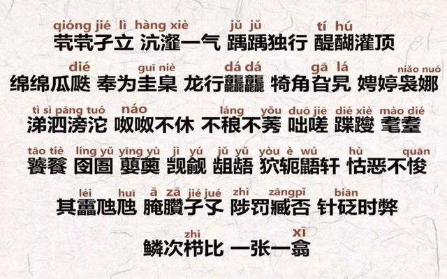 如何查询是否为生僻字(竁杲羙)(2)