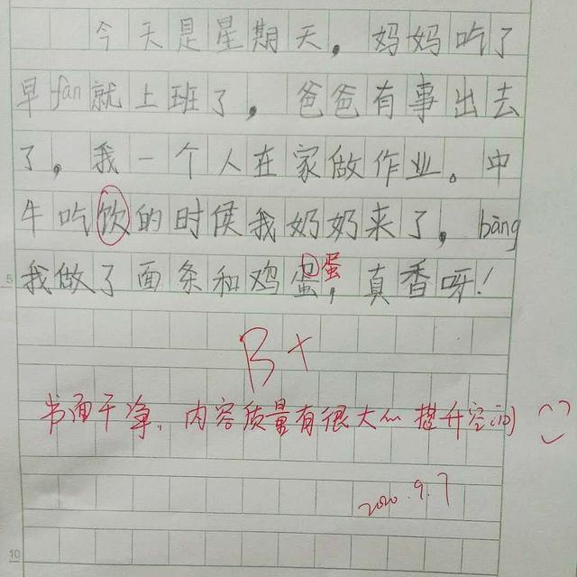 小学生周记的正确格式怎么写(二年级小学生周记)(3)