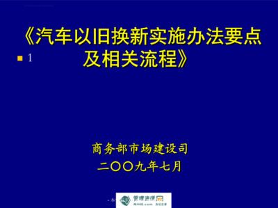 ​汽车以旧换新补贴操作步骤 7部门联合开展汽车以旧换新专项行动