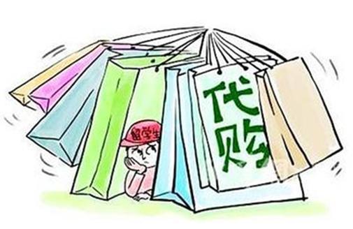 自己做代购怎么做的(如何开始做代购)(2)
