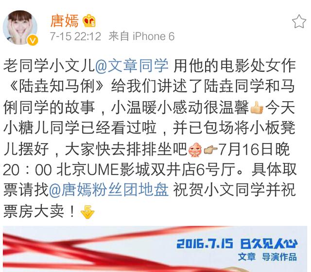一个细节看出姚笛(出轨门后的姚笛在干什么)(1)