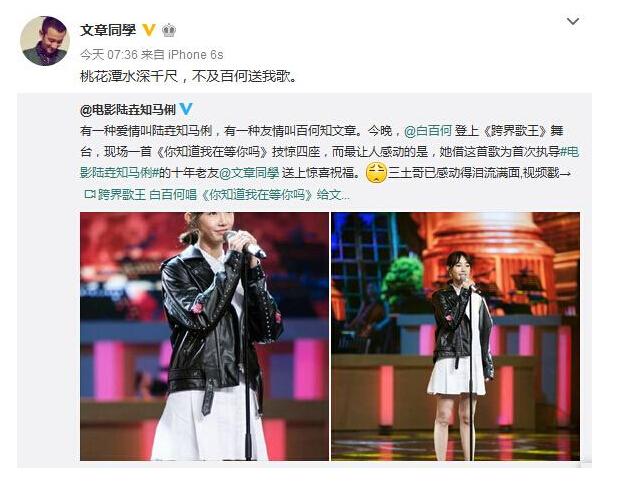 一个细节看出姚笛(出轨门后的姚笛在干什么)(2)