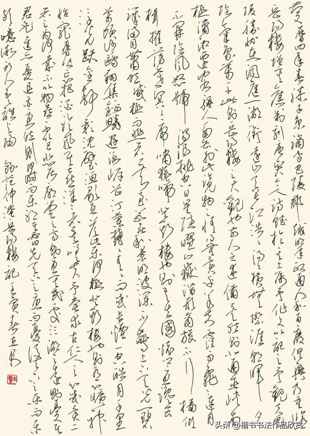硬笔书法作品欣赏经典(文学名篇硬笔书法作品欣赏)(8)