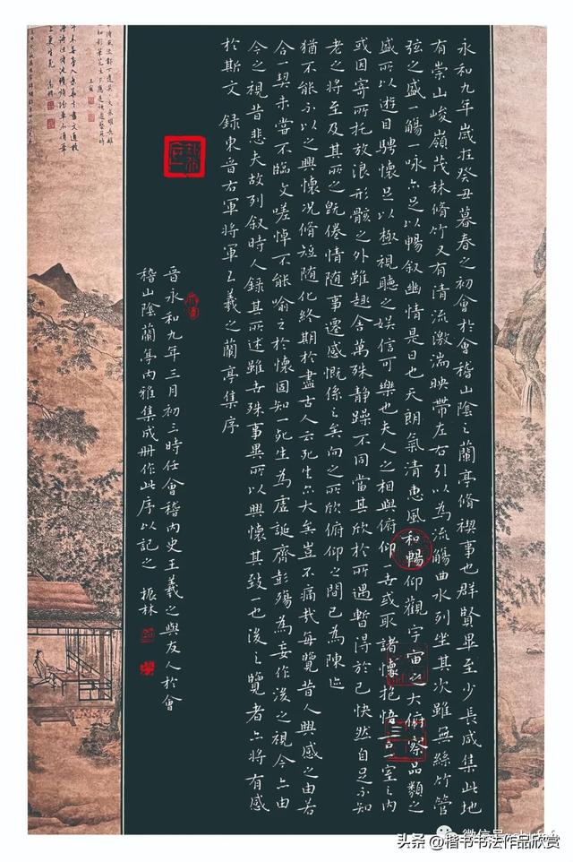 硬笔书法作品欣赏经典(文学名篇硬笔书法作品欣赏)(2)