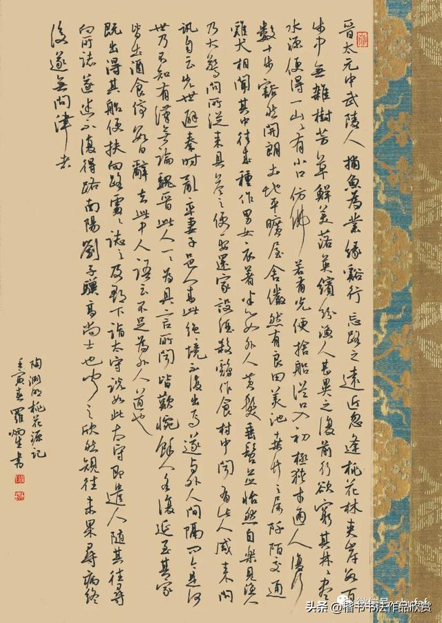 硬笔书法作品欣赏经典(文学名篇硬笔书法作品欣赏)(4)