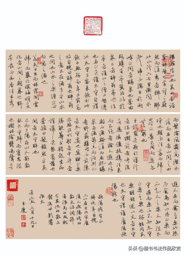 硬笔书法作品欣赏经典(文学名篇硬笔书法作品欣赏)(9)
