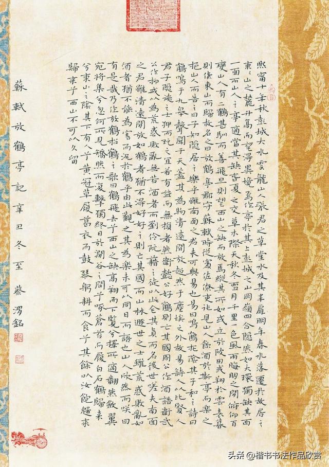 硬笔书法作品欣赏经典(文学名篇硬笔书法作品欣赏)(1)