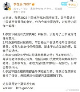 ​好声音选手集体发文为节目组作证:上节目1毛钱没花