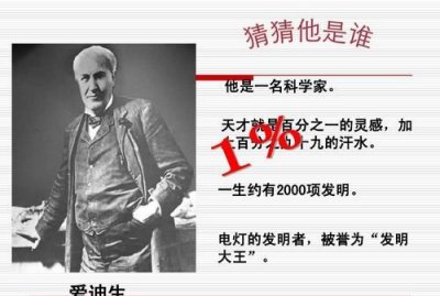 ​爱迪生是哪个国家的，爱迪生是哪个世纪哪国的人？