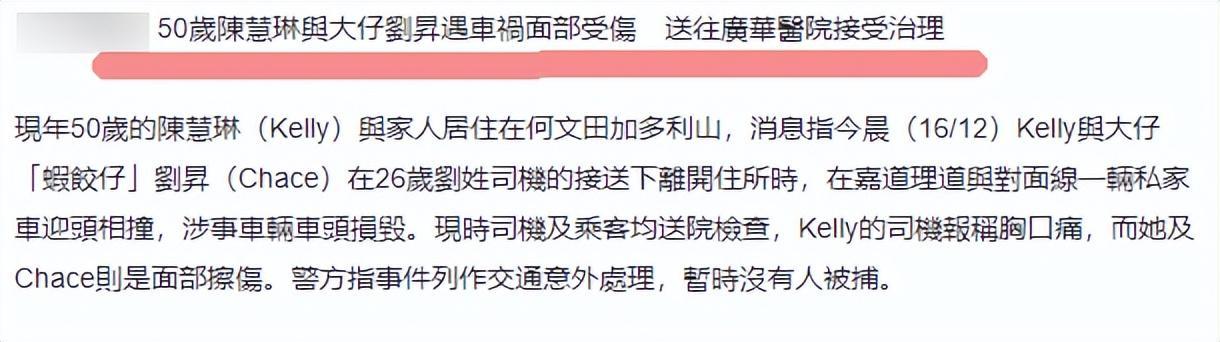 陈慧琳一家四口照顾两个儿子：陈慧琳与13岁儿子遭遇车祸(2)