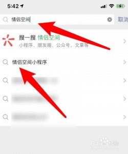 ​微信怎么开通情侣空间（微信开通情侣空间的方法）
