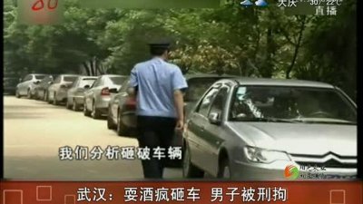 ​路怒男子砸车辆被拘倒放（北京一名男子泄愤砸车）