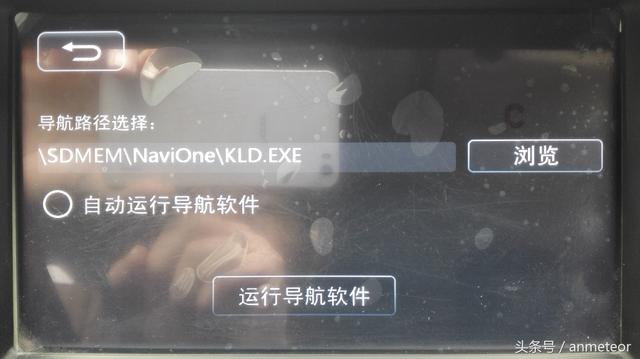 怎样升级车载导航凯立德地图（车载凯立德careland导航地图最简单升级方法）(3)