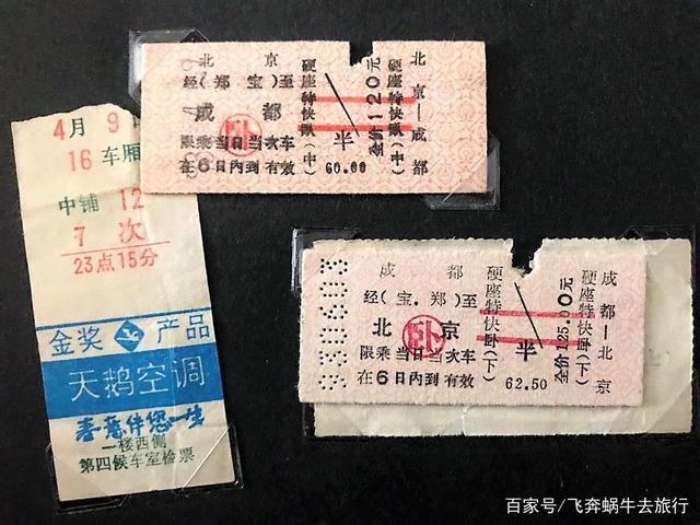 火车车次前面的字母都代表什么（火车车次开头字母含义）(1)