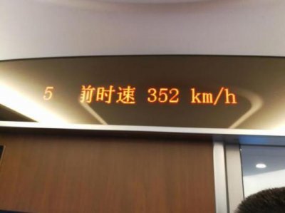 ​京沪高铁试运行最高时速（京沪高铁上海局管段时速350公里达速标尺车次总结）