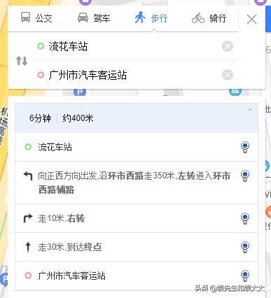 广州下一个关闭的客运站（4月1日关停的广州汽车客运站与流花车站）(2)