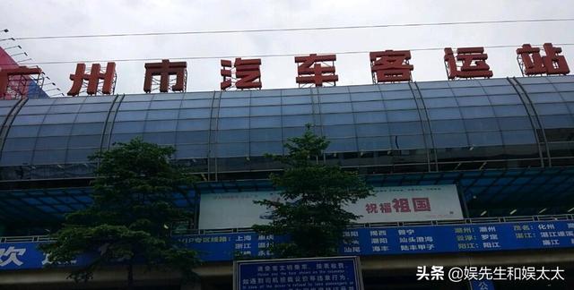 广州下一个关闭的客运站（4月1日关停的广州汽车客运站与流花车站）(1)