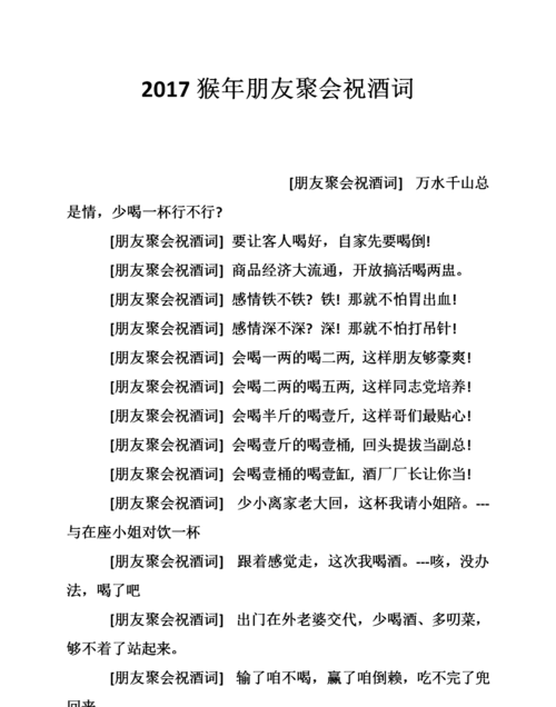 外地来朋友了 祝酒辞怎么说