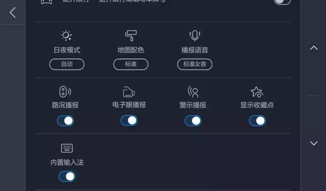 汽车导航最详细教程（4个小步骤教你用活车机导航）(7)