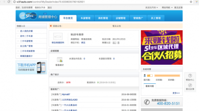 ​汽车之家经销商系统（汽车之家多种工具为经销商）