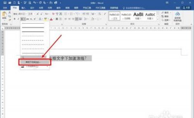 ​下划线是什么线图片,双线下划线是什么线