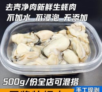 ​生蚝冷冻了还能吃,生蚝冷冻了可以吃吗