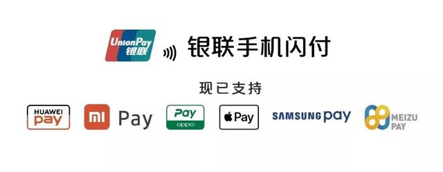 银联手机闪付功能怎么用（银联手机闪付绑卡指南）(2)