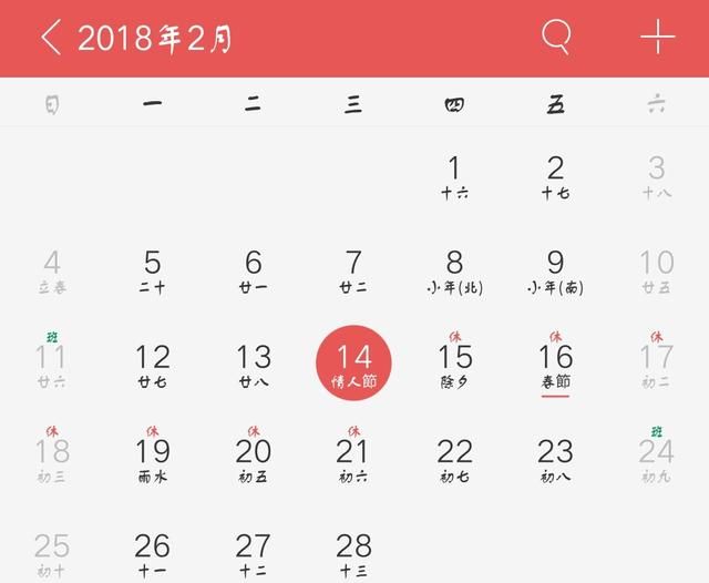 春节法定假日是哪几天,2022年春节哪几天是法定假日图1