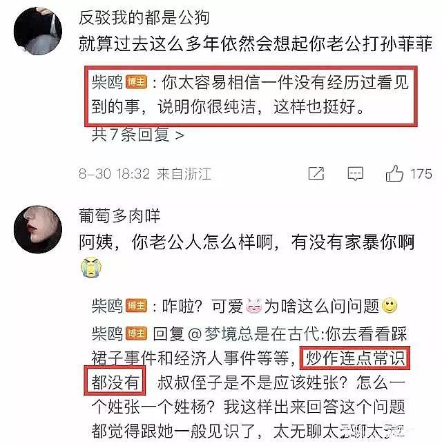 孙菲菲发文喊话导演张汉杰老婆：“不择手段，叫嚣要打死我”
