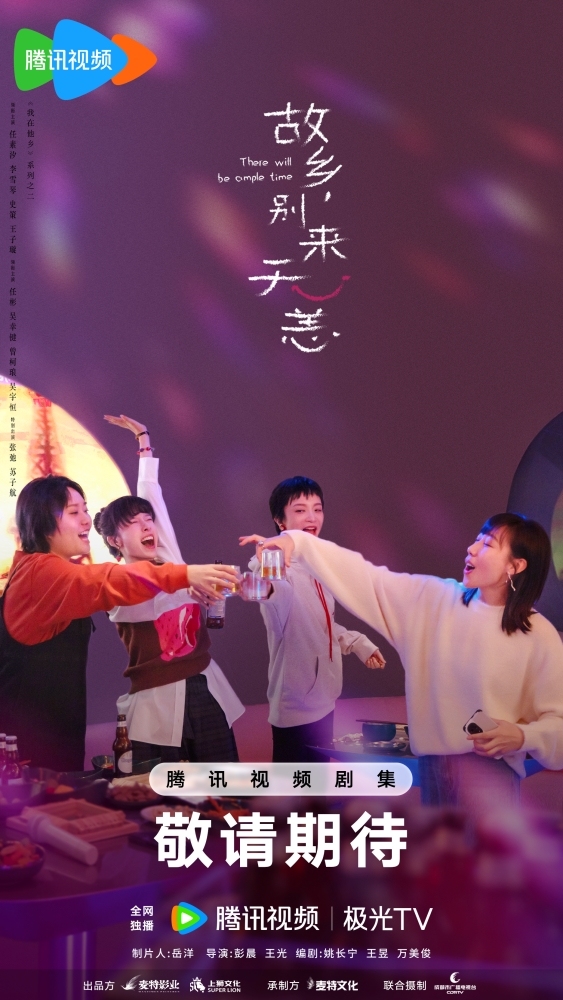 任素汐回归《故乡，别来无恙》 诠释多样洄游生活
