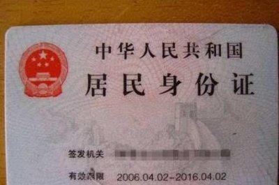​身份证尺寸，身份证照片尺寸格式？