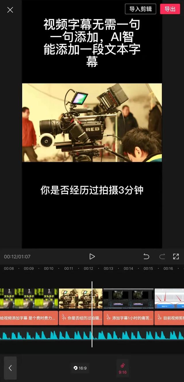 怎么添加字幕最好用（四种小白用户也能快速简单添加字幕的方法）(10)