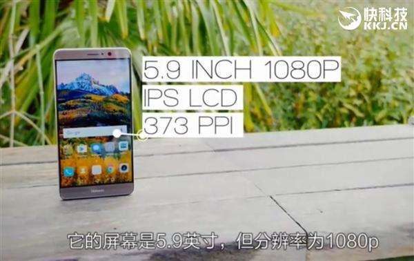 华为mate9配置详细参数表（华为Mate9详细评测系统流畅）(9)