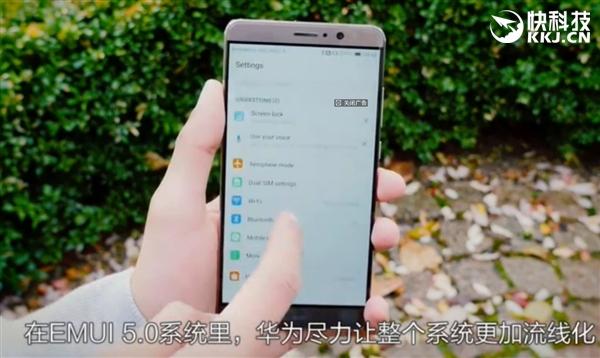 华为mate9配置详细参数表（华为Mate9详细评测系统流畅）(4)