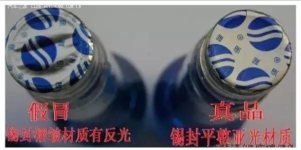 海龙燃油宝如何辨别真假（三招识别真假海龙燃油宝）(5)