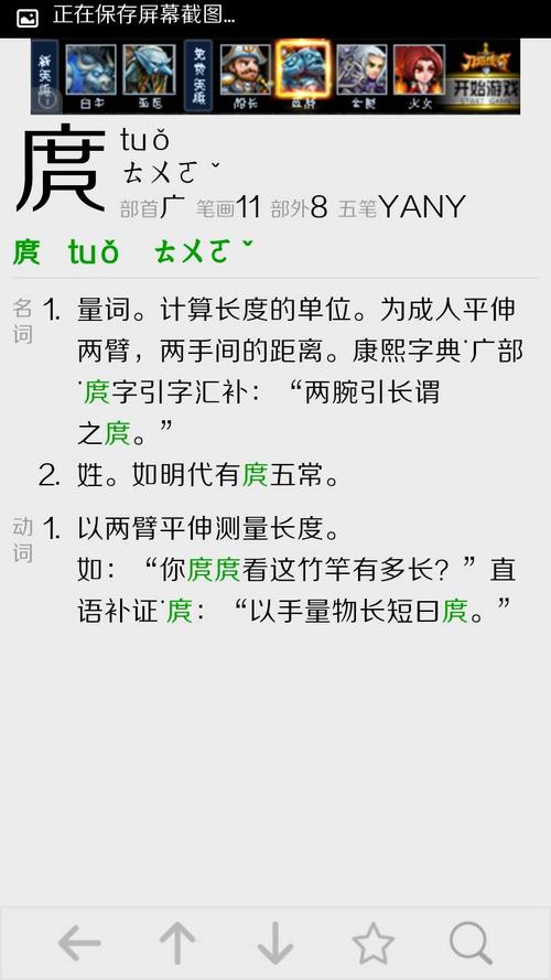 庹在姓氏上读什么（庹字的解释）
