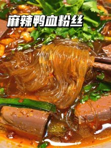 ​怎么做鸭血粉丝（制作鸭血粉丝的方法）