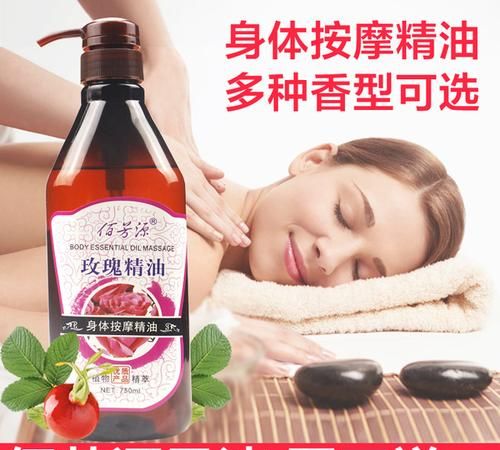 100&nbsp;足疗店推油用的精油是什么精油