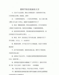​祝贺教师节的佳句，祝老师十一月一日快乐的句子？