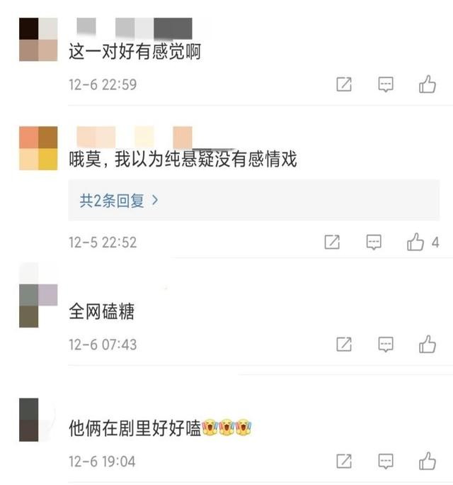 宋茜的男朋友是谁（黄轩宋茜吻戏路透曝光）