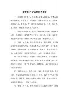 ​老婆生日祝福语,送给妻子的生日祝福语古文